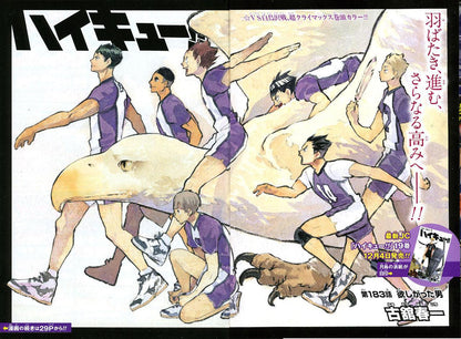 Weekly Shonen Jump #52 2015