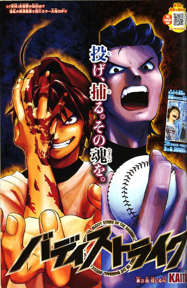 Weekly Shonen Jump #52 2015