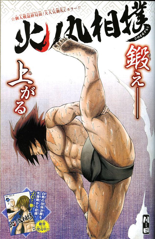 Weekly Shonen Jump #52 2015