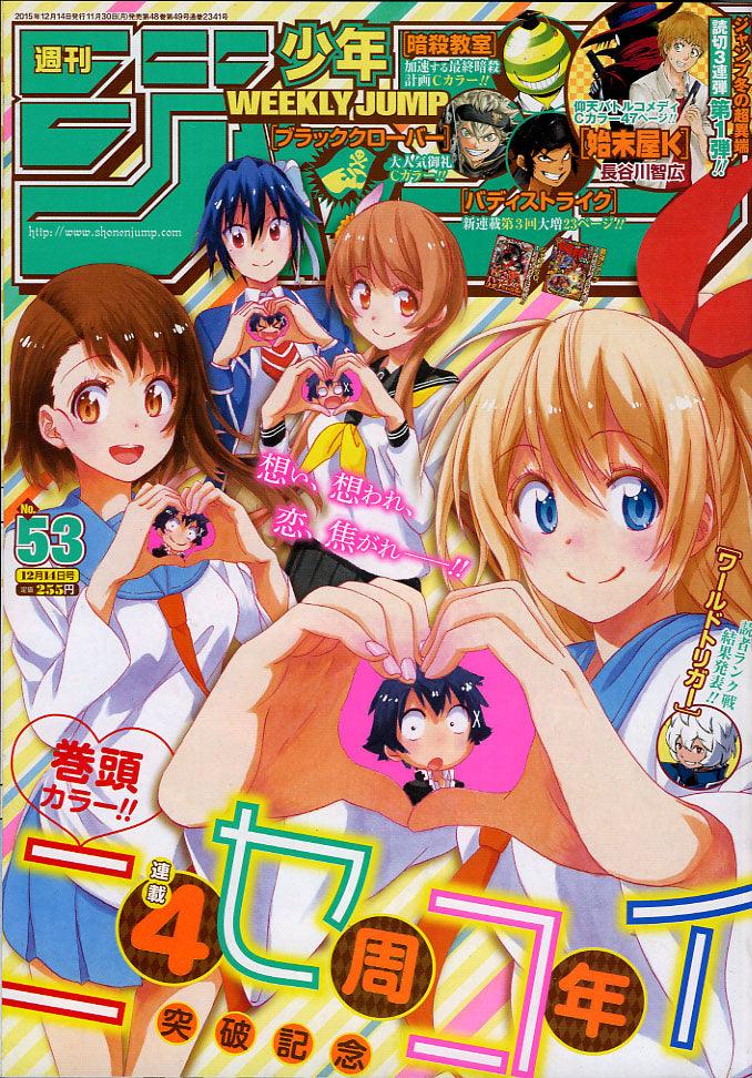Weekly Shonen Jump #53 2015