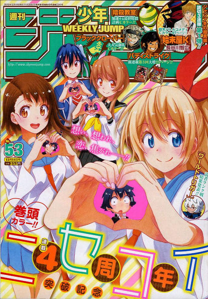 Weekly Shonen Jump #53 2015