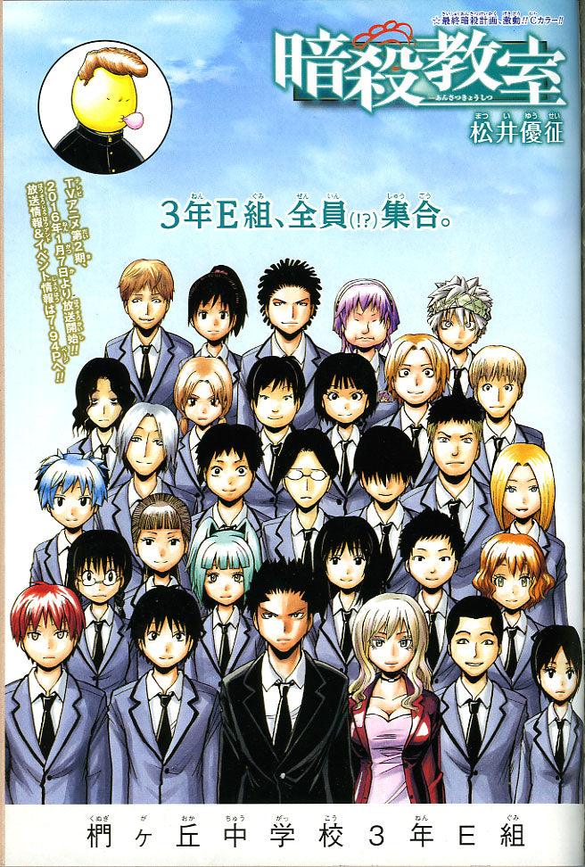 Weekly Shonen Jump #53 2015
