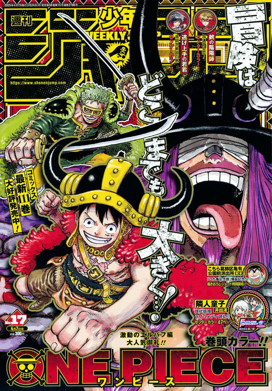 Weekly Shonen Jump #17 2025 | ONE PIECE