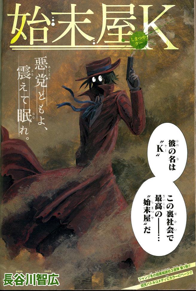 Weekly Shonen Jump #53 2015
