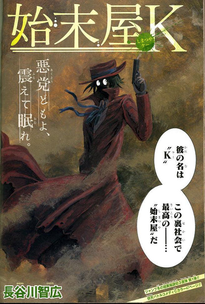 Weekly Shonen Jump #53 2015