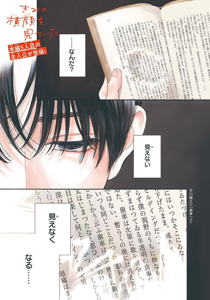 Bessatsu Friend #9 2024