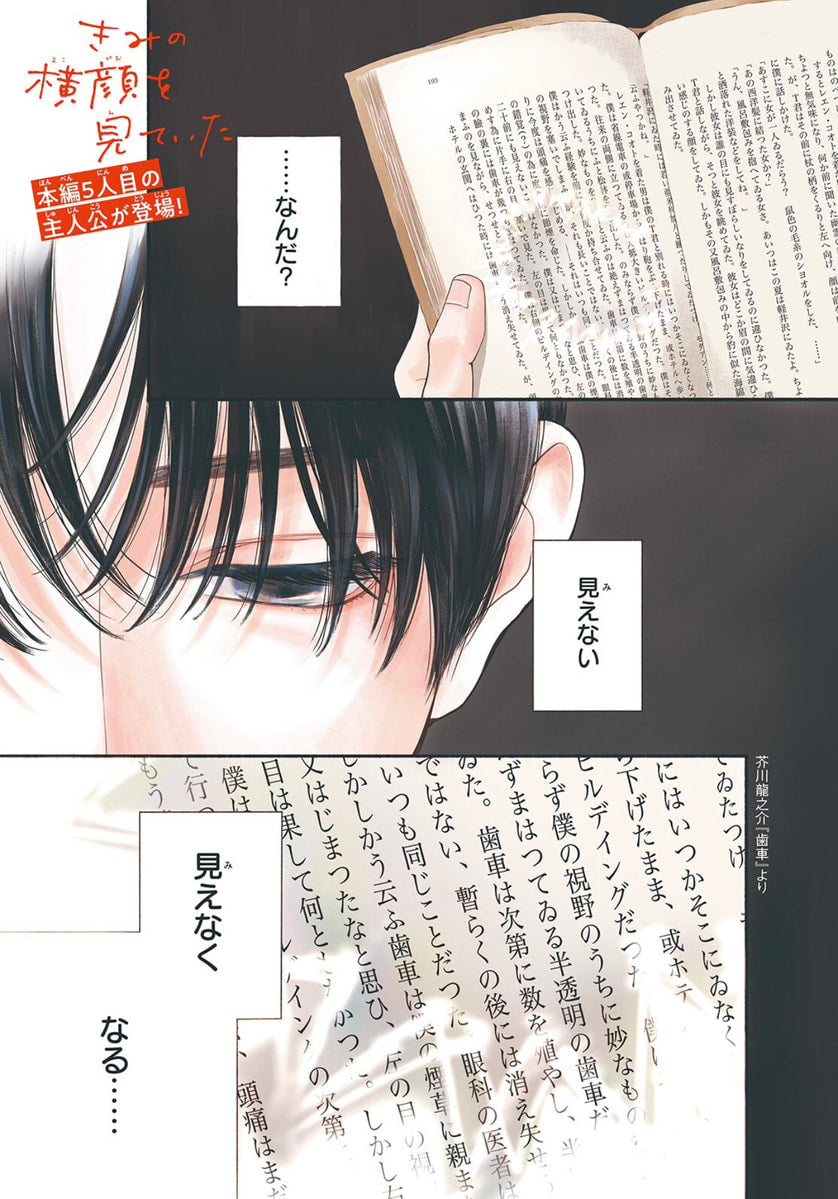 Bessatsu Friend #9 2024