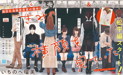 Bessatsu Friend #9 2024
