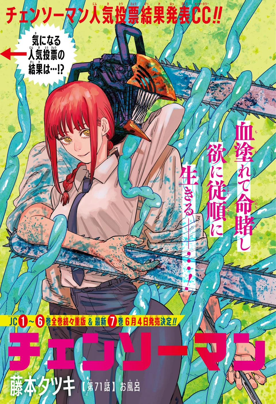 Weekly Shonen Jump #26 2020