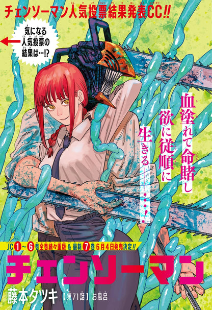 Weekly Shonen Jump #26 2020