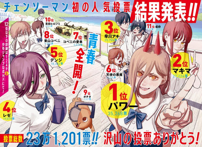 Weekly Shonen Jump #26 2020