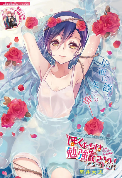 Weekly Shonen Jump #26 2020