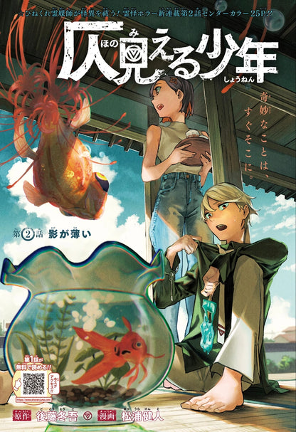 Weekly Shonen Jump #40 2020