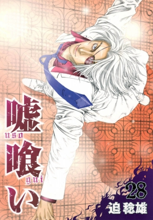 Weekly Young Jump 1 (2013) - ONE PUNCH MAN SPECIAL CHAPTER