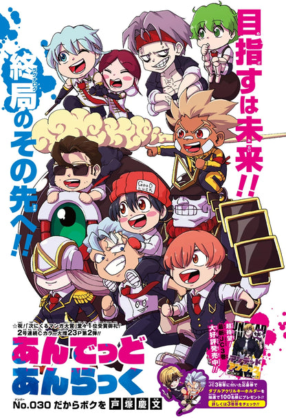 Weekly Shonen Jump #40 2020