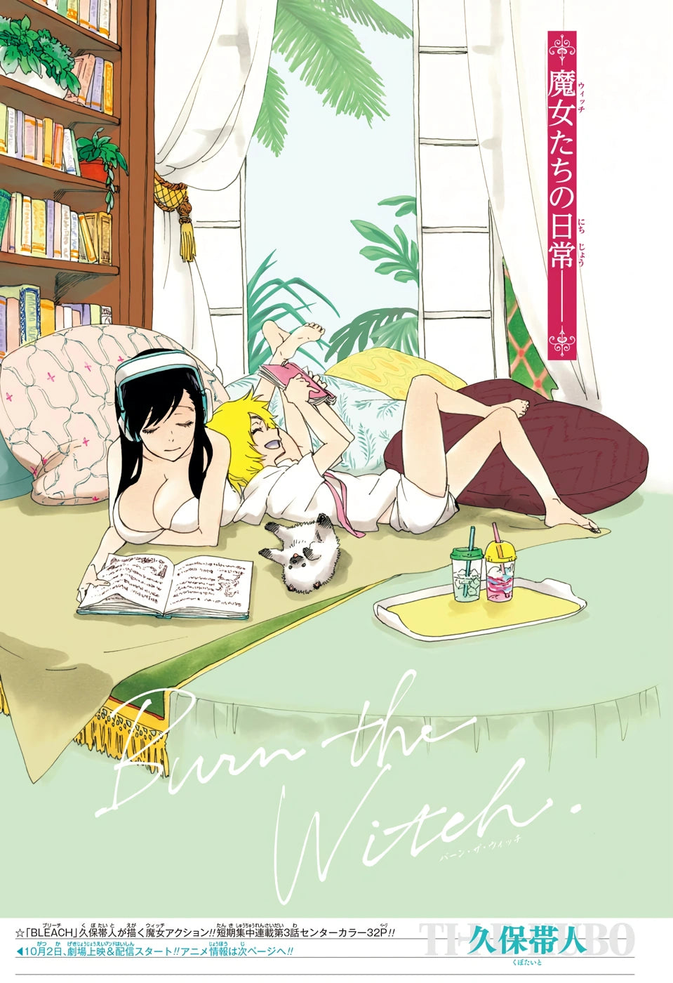 Weekly Shonen Jump 40 (2020) - HIGH SCHOOL FAMILY FIRST CHAPTER