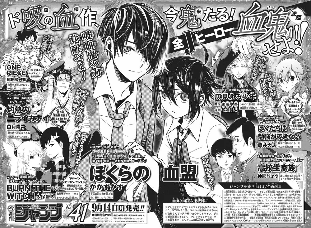 Weekly Shonen Jump #40 2020