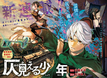 Weekly Shonen Jump #39 2020