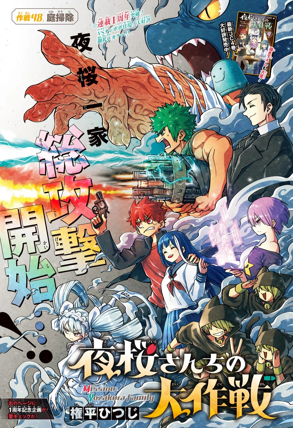 Weekly Shonen Jump #39 2020