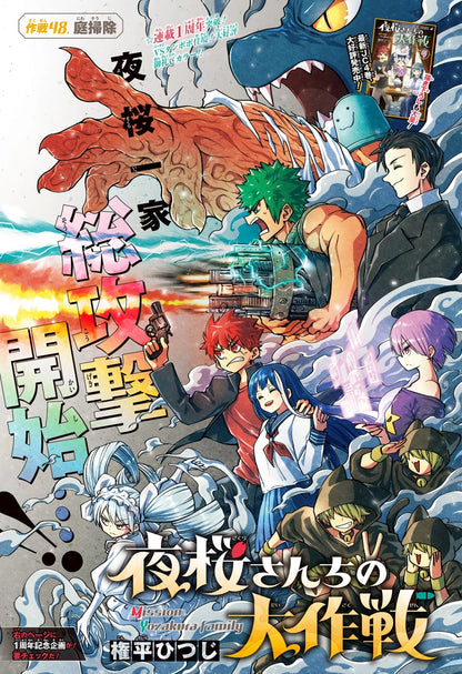 Weekly Shonen Jump #39 2020