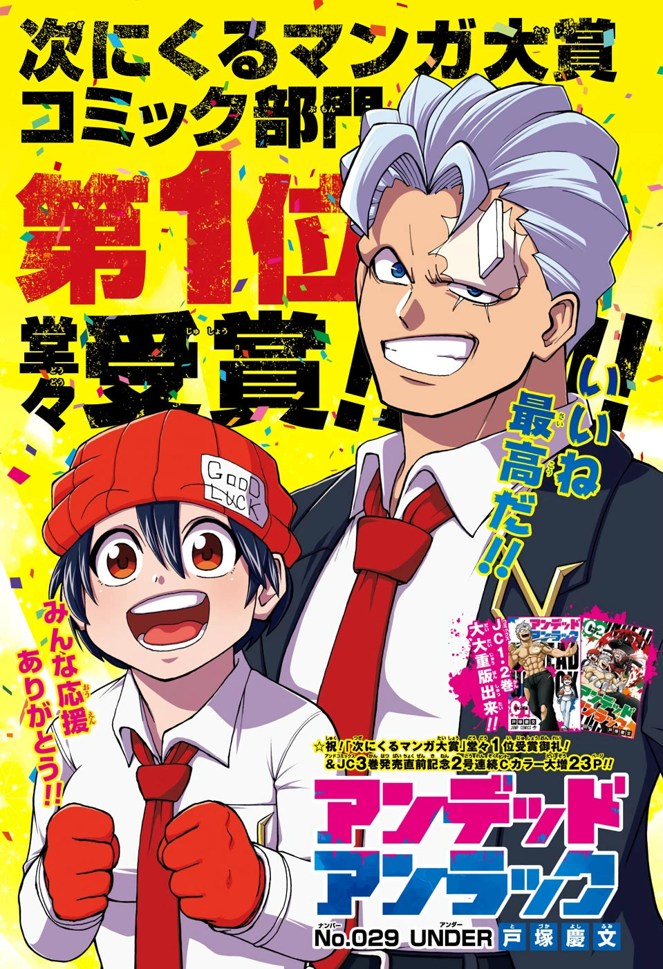 Weekly Shonen Jump #39 2020