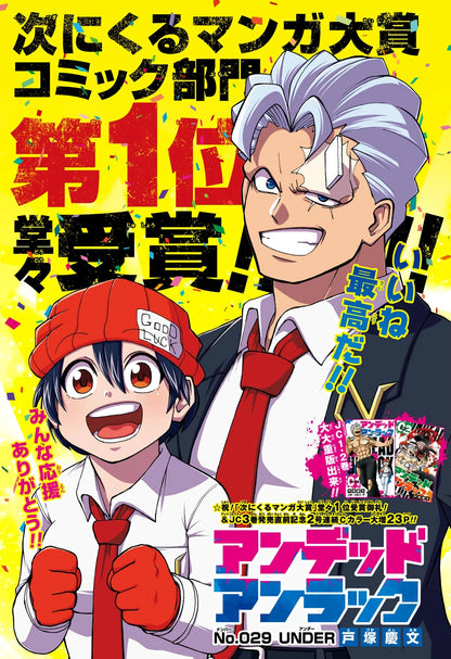 Weekly Shonen Jump #39 2020