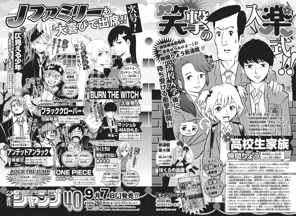 Weekly Shonen Jump #39 2020