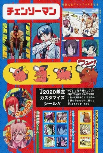Weekly Shonen Jump #40 2020
