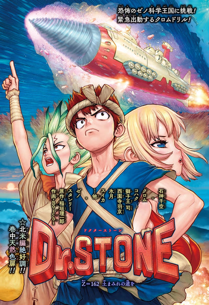 Weekly Shonen Jump #38 2020