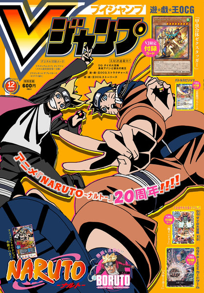 防弾少年団 お渡しカード V V Jump 12 (2022) - NARUTO 20TH ANNIV. – JapanGoodz