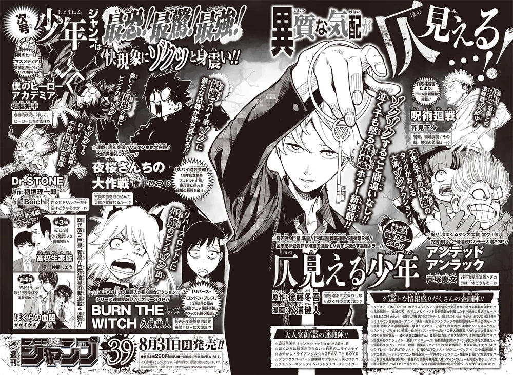 Weekly Shonen Jump #38 2020