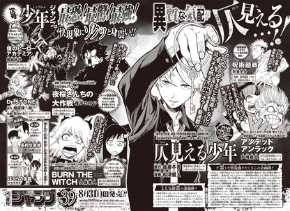 Weekly Shonen Jump #38 2020