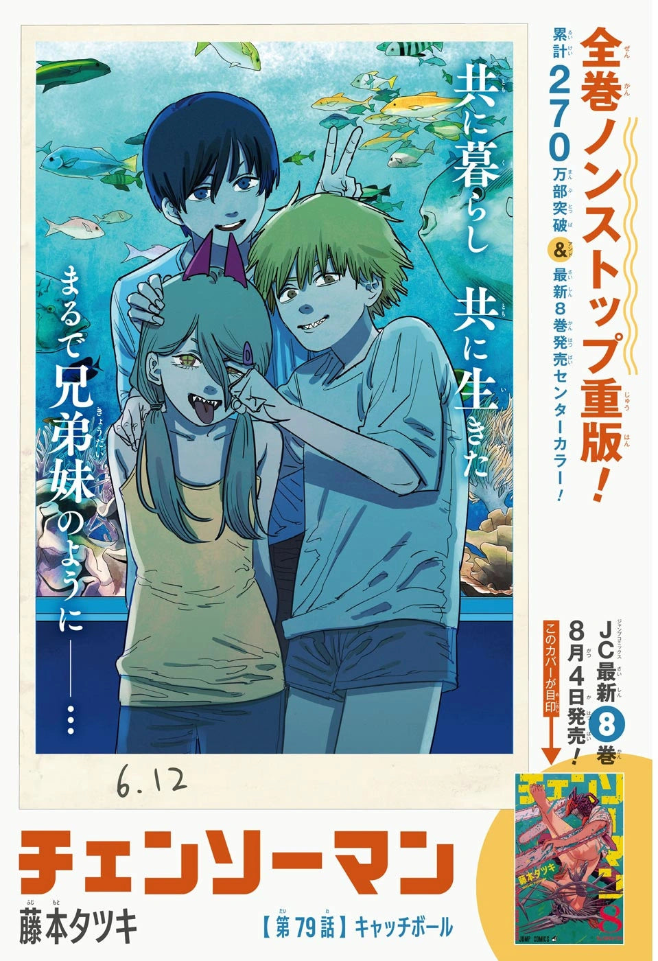 Weekly Shonen Jump 35 (2020) - MY HERO ACADEMIA