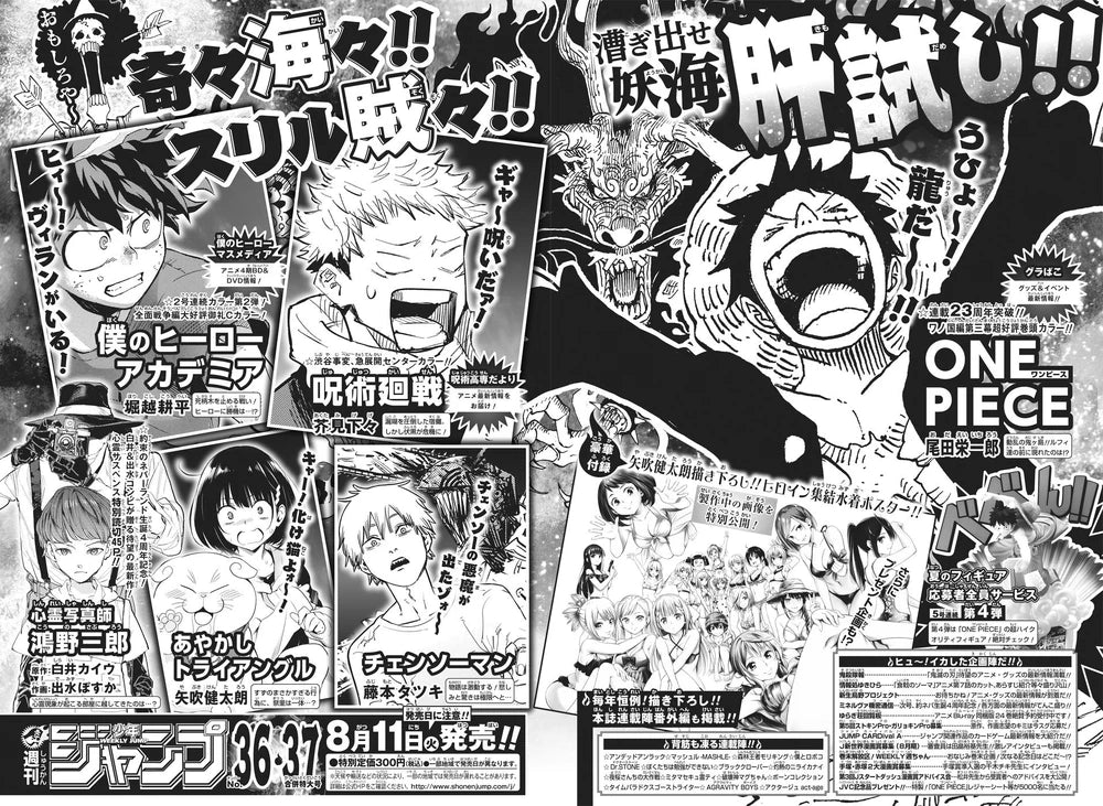 Weekly Shonen Jump 35 (2020) - MY HERO ACADEMIA