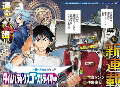 Weekly Shonen Jump #24 2020