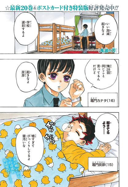Weekly Shonen Jump #24 2020