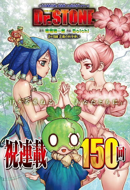 Weekly Shonen Jump #24 2020