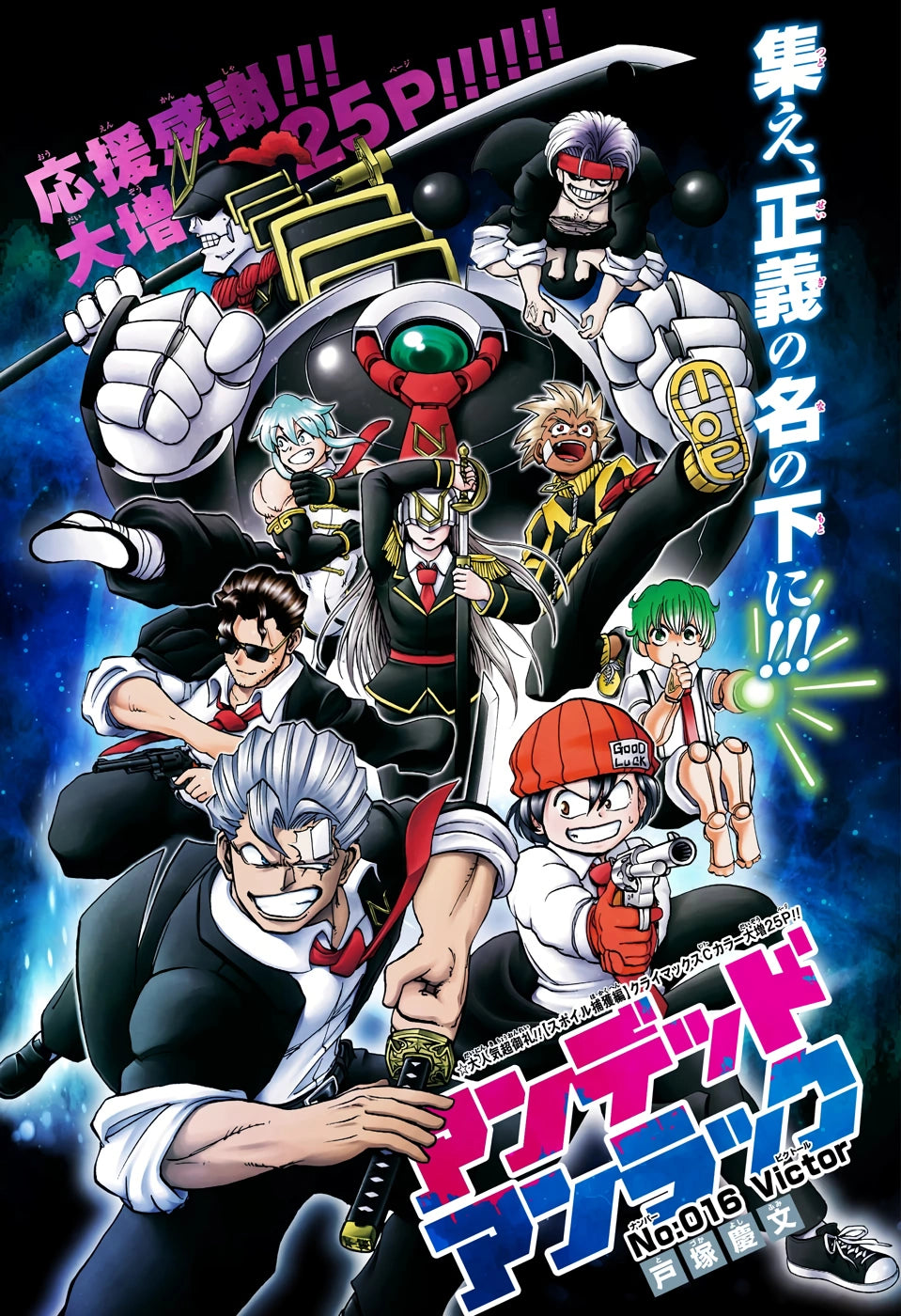 Weekly Shonen Jump #24 2020