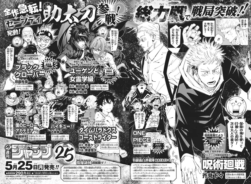Weekly Shonen Jump #24 2020
