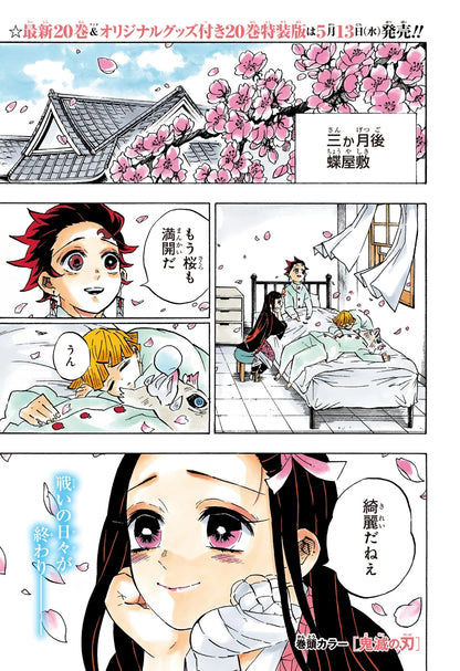 Weekly Shonen Jump #23 2020
