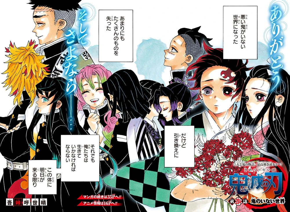 Weekly Shonen Jump #23 2020
