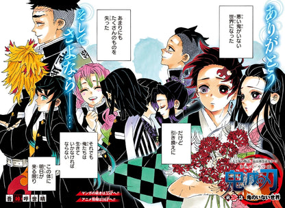 Weekly Shonen Jump #23 2020