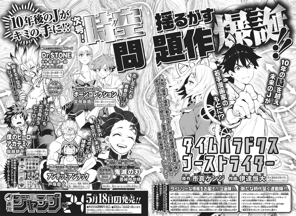 Weekly Shonen Jump #23 2020