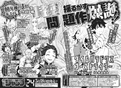 Weekly Shonen Jump #23 2020