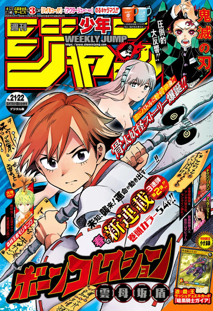 Weekly Shonen Jump #21-22 2020