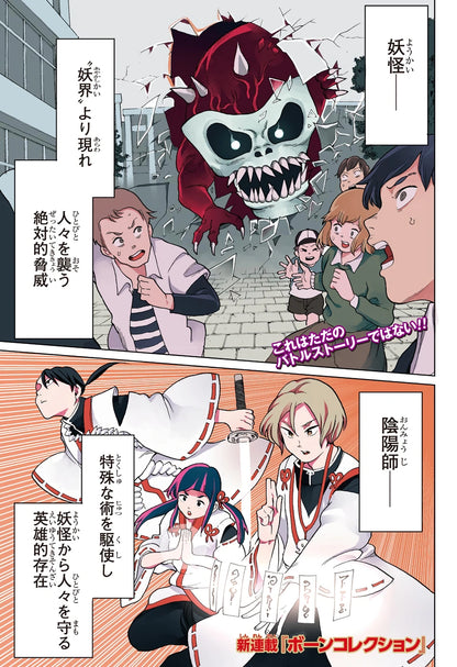 Weekly Shonen Jump #21-22 2020