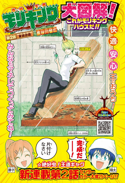 Weekly Shonen Jump #21-22 2020