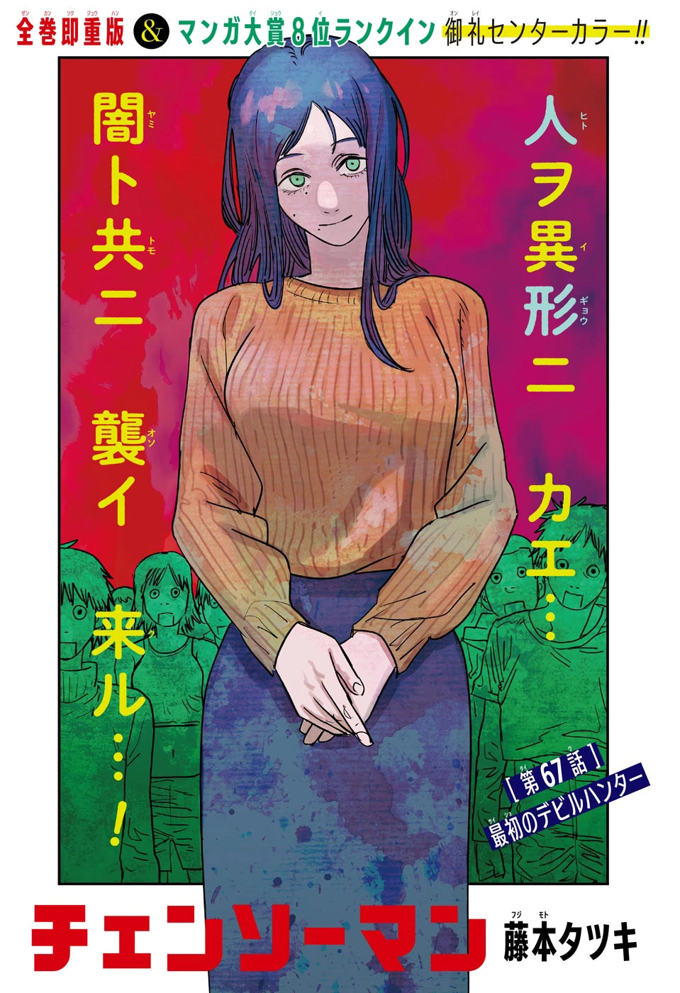 Weekly Shonen Jump #21-22 2020
