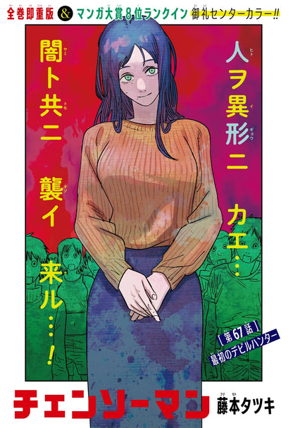 Weekly Shonen Jump #21-22 2020