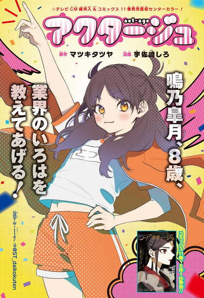 Weekly Shonen Jump #21-22 2020